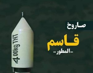 Roket Terbaru Pejuang Hamas AlQasim Jangkaun 250 KM